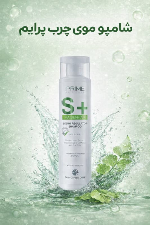 شامپو موی چرب